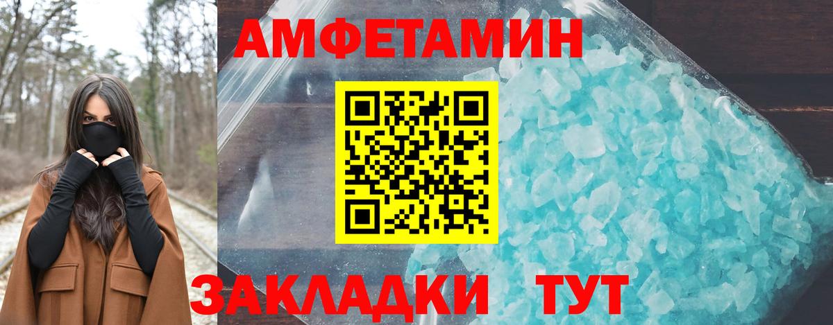 Белогорск  АМФЕТАМИН  Вход с VPN  АМФЕТАМИН 98% 