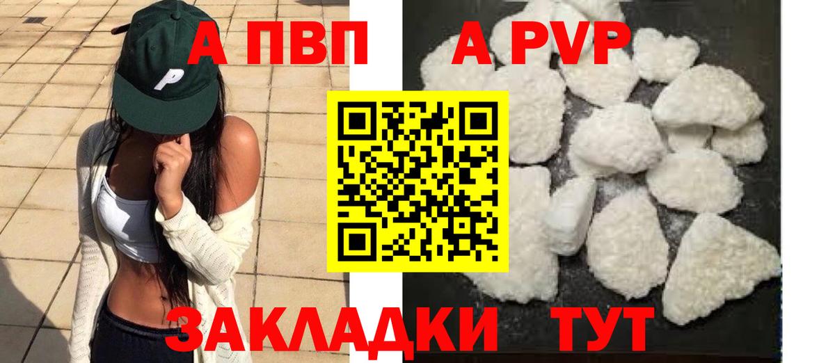 A PVP СК  Alpha-PVP  Белогорск  Alfa_PVP Соль  Alpha-PVP VHQ 