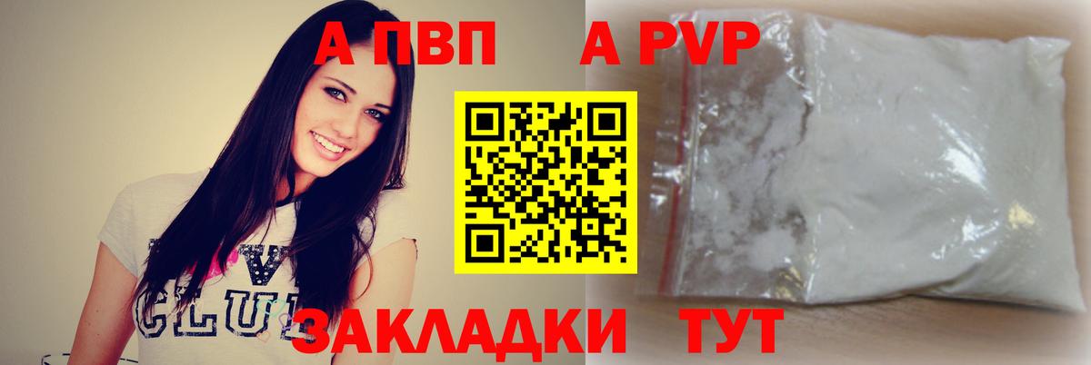 Альфа ПВП Соль Белогорск