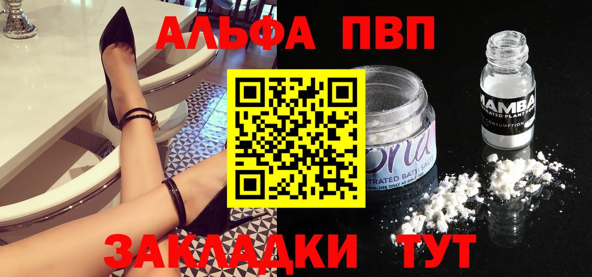 A PVP кристаллы  A PVP СК  Белогорск  даркнет сайт  Вход с VPN 