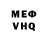 КЕТАМИН VHQ STAS 2013