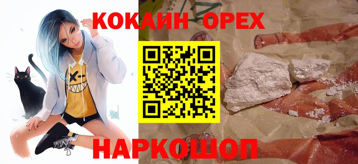 COCAIN 98%  COCAIN  Белогорск 