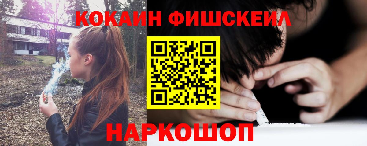 Кокаин  Cocaine 97%  Вход с VPN  КОКАИН Колумбийский  Белогорск 