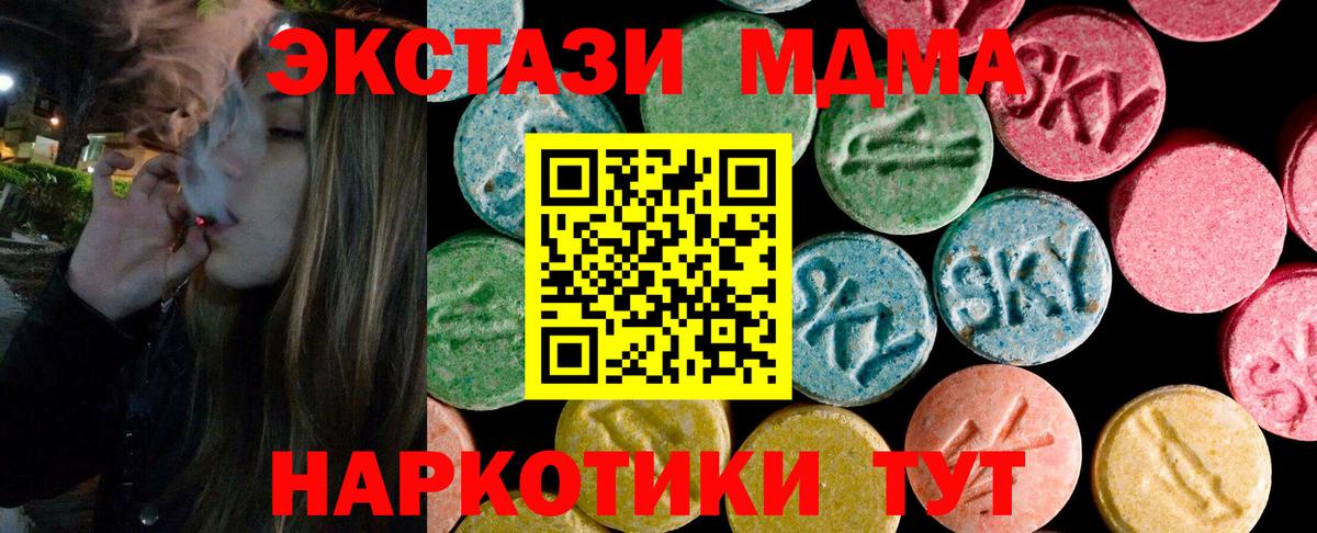 Белогорск  ЭКСТАЗИ  Вход с VPN  ЭКСТАЗИ XTC  Ecstasy 300 mg 