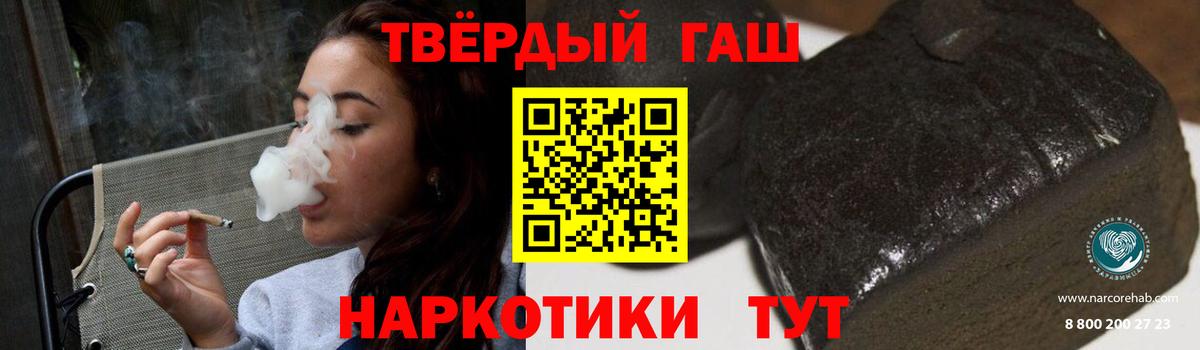 ГАШ ice o lator  Вход с VPN  Белогорск  Гашиш гашик 