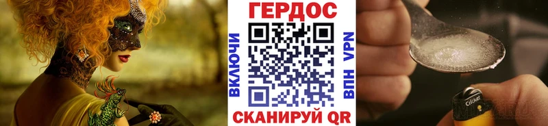 ГЕРОИН Heroin блэк спрут ССЫЛКА Белогорск