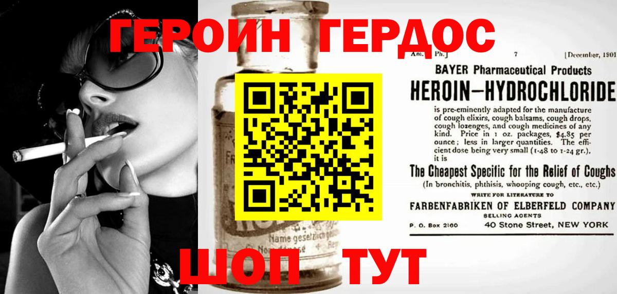 ГЕРОИН  Белогорск  ГЕРОИН Heroin 