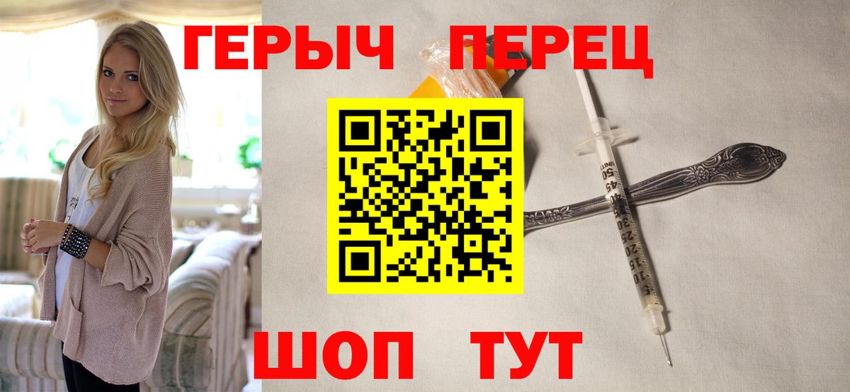 Героин Heroin Белогорск