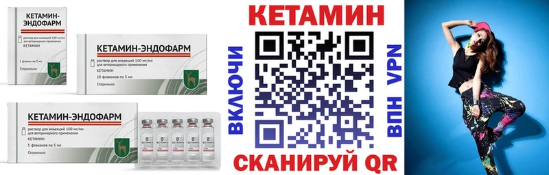 КЕТАМИН ketamine  Белогорск 