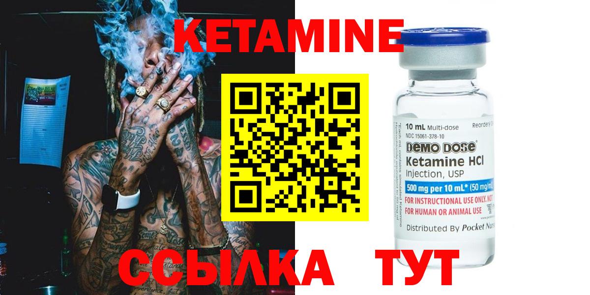 КЕТАМИН ketamine  дарк нет Telegram  КЕТАМИН ketamine  ссылка на мегу как зайти  Белогорск  Вход с VPN 