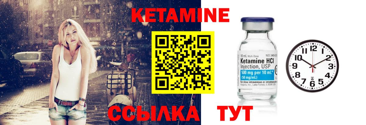 Кетамин VHQ Белогорск