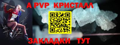 Альфа ПВП Апшеронск