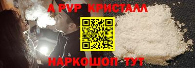 Альфа ПВП Апшеронск