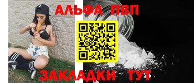 Альфа ПВП Апшеронск