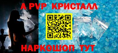 Альфа ПВП Апшеронск