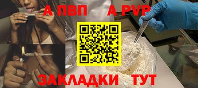 Альфа ПВП Апшеронск
