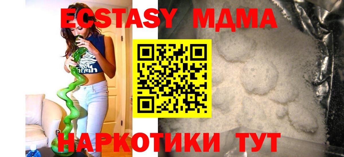 МДМА молли  MDMA  Белогорск  Вход с VPN  МДМА crystal 