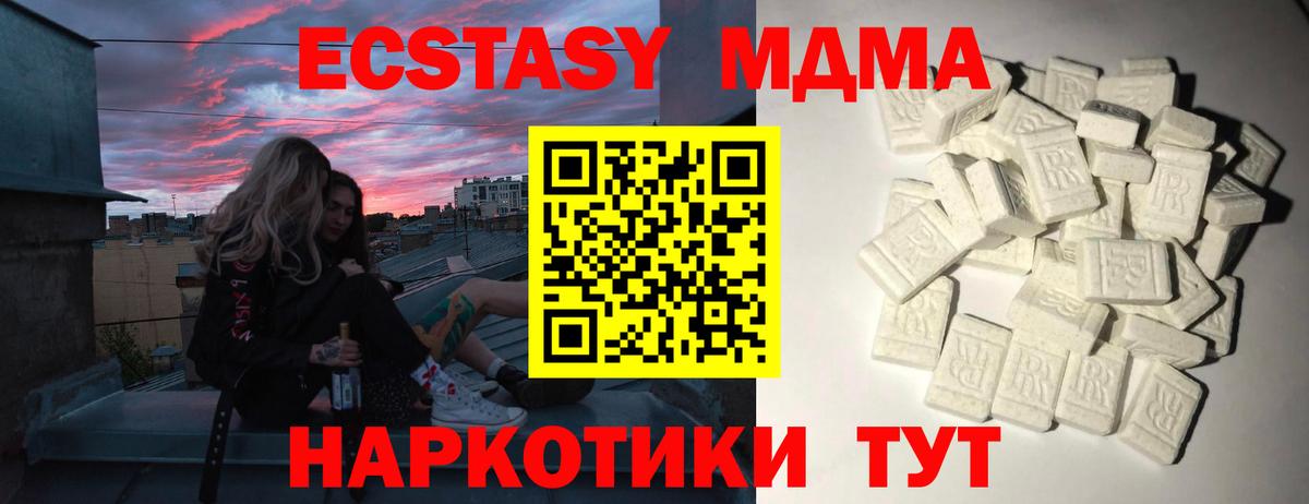 MDMA молли  Белогорск  MDMA Molly 