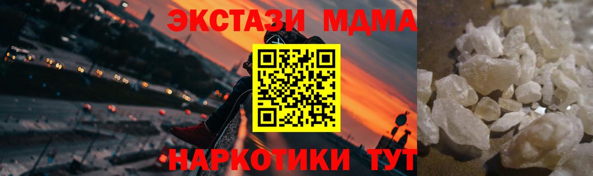 МДМА молли Белогорск