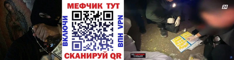 Меф мяу мяу  Белогорск 