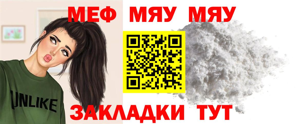 Белогорск  Мефедрон 4 MMC  Меф mephedrone  МЯУ-МЯУ  Вход с VPN  Мефедрон 