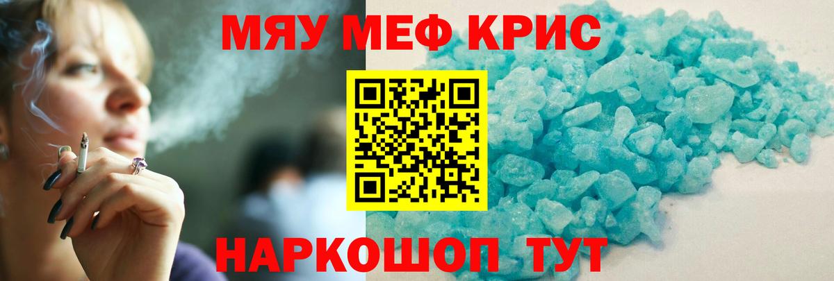 Cocaine  Меф   A PVP СОЛЬ   Белогорск  Марихуана  МЕТ  Канабис  Гашиш  Меф МЯУ МЯУ кристаллы 
