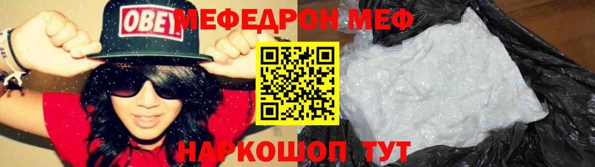 Меф кристаллы Белогорск