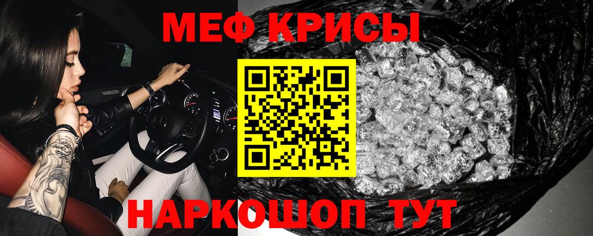 МЕФ кристаллы Белогорск