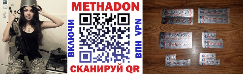 МЕТАДОН methadone купить ссылка на мегу рабочий сайт Белогорск
