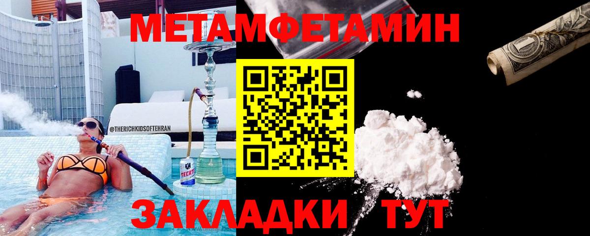 МЕТАМФЕТАМИН витя  Белогорск 