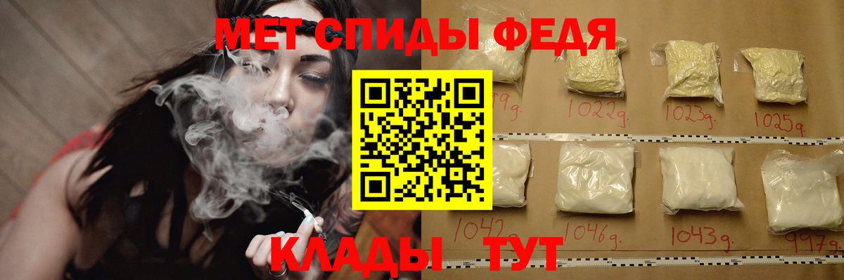 МЕТАМФЕТАМИН витя Белогорск