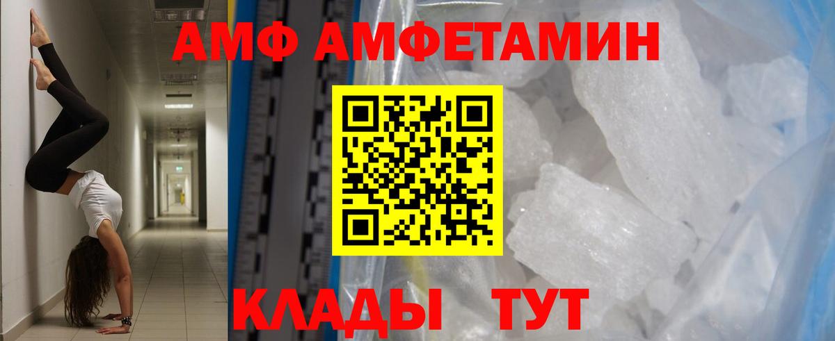 Белогорск  Метамфетамин пудра  Вход с VPN  Метамфетамин пудра 
