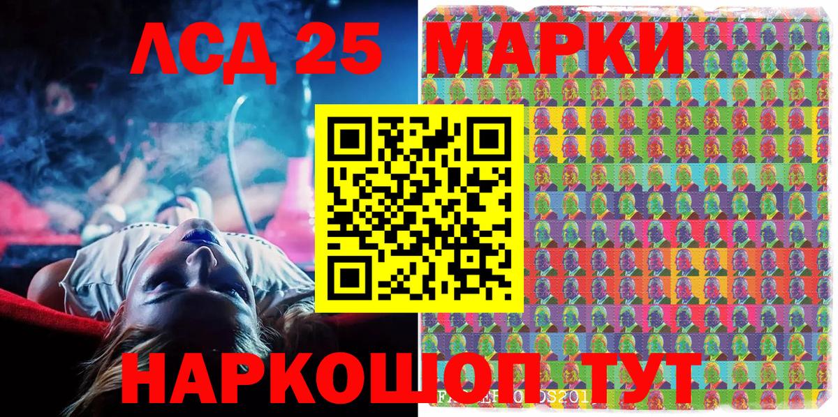 Марки NBOMe 1,8мг Белогорск