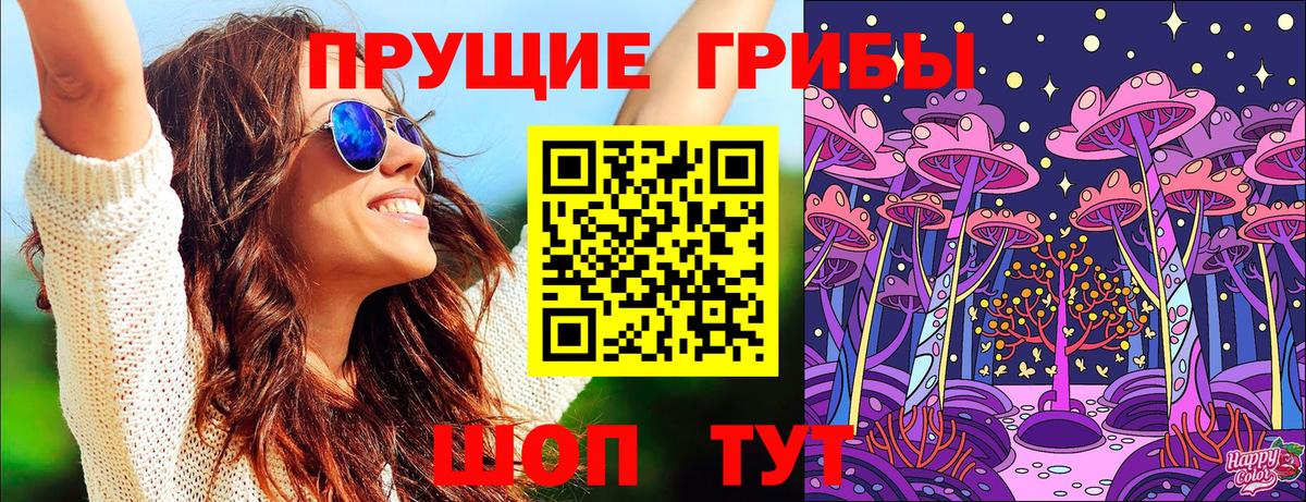 Галлюциногенные грибы мицелий  Вход с VPN  Белогорск 