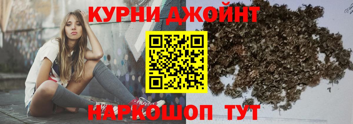 МАРИХУАНА тримм Белогорск