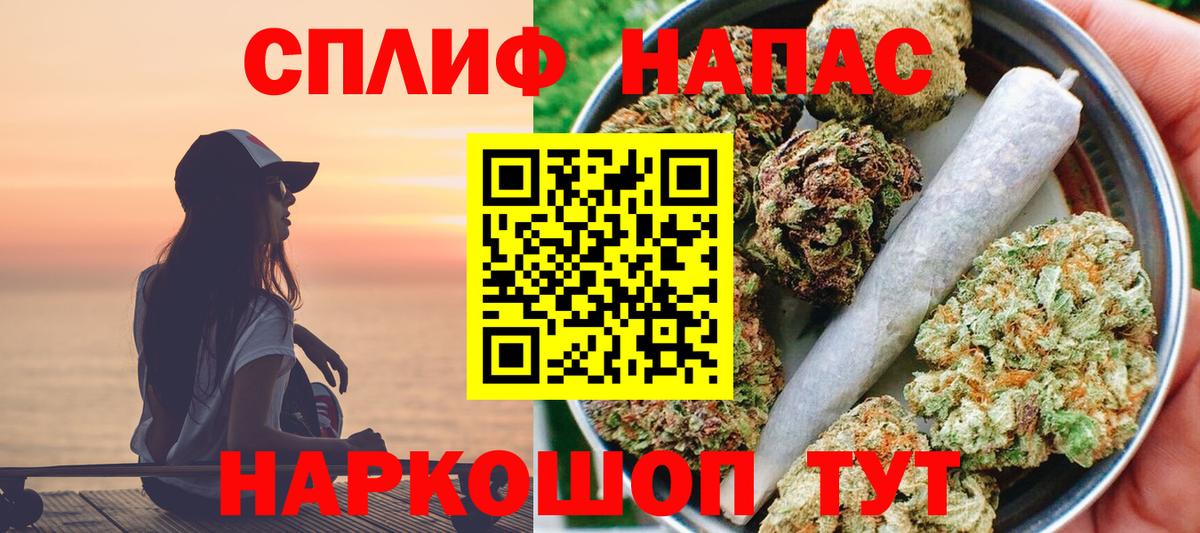 Каннабис планчик Белогорск